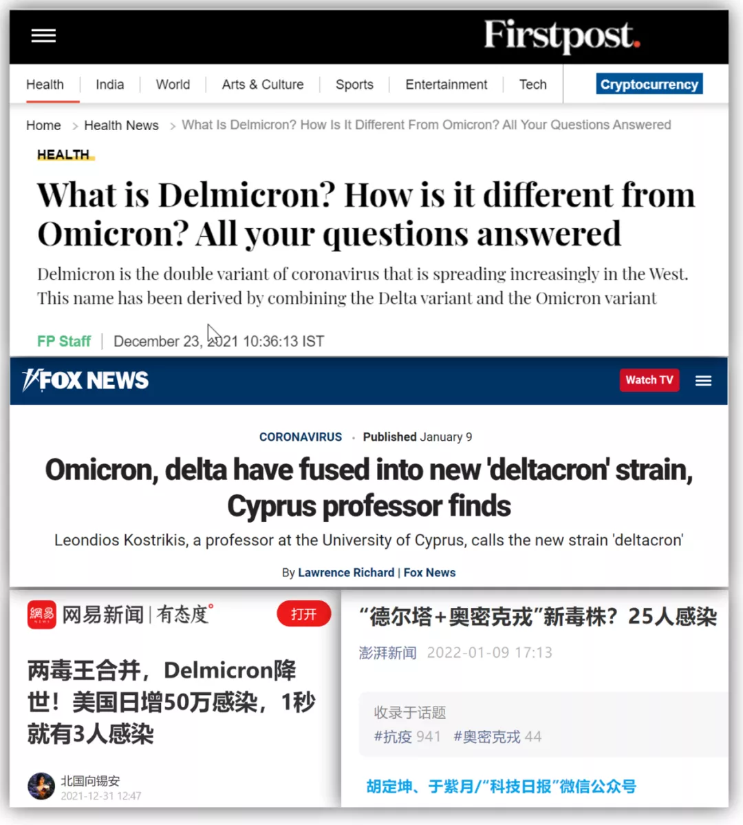 新冠病毒德尔塔和奥密克戎会合并成更加凶猛的“新毒王”吗？