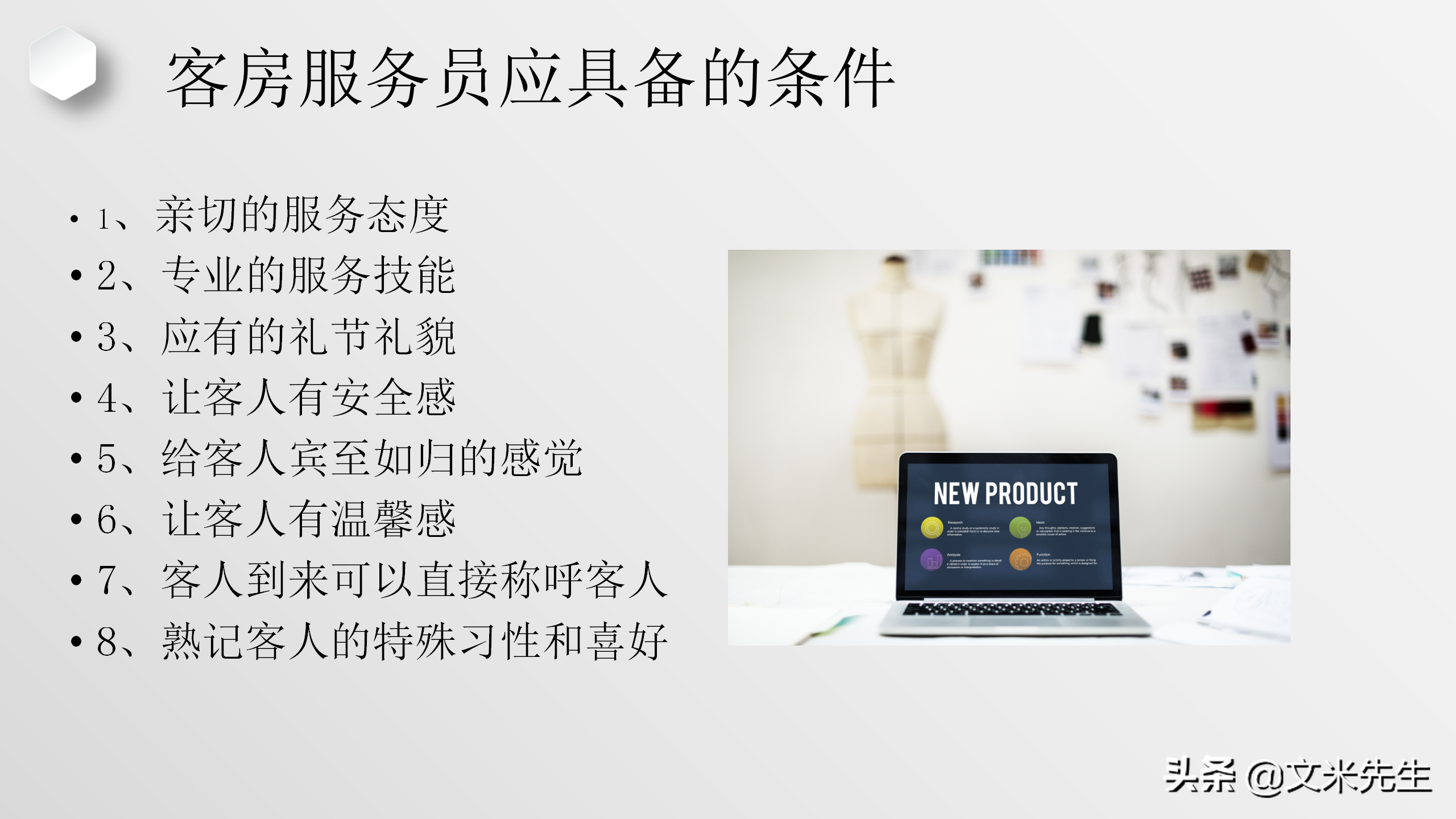 客房清扫十字决，28页酒店培训客房服务员技能培训，酒店主管必备