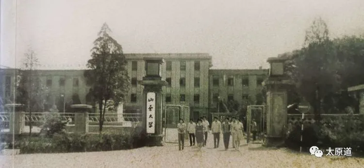 历经风雨，山西大学今日荣登“双一流”