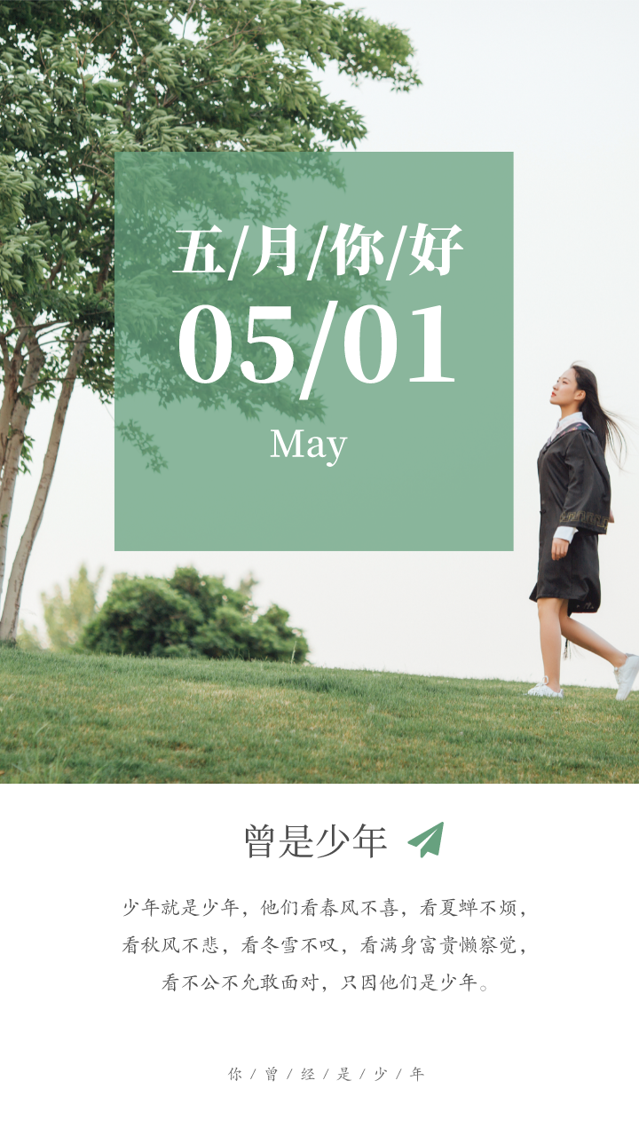 五月早上好问候语温馨动态图片大全 早上好问候祝福语大全图片
