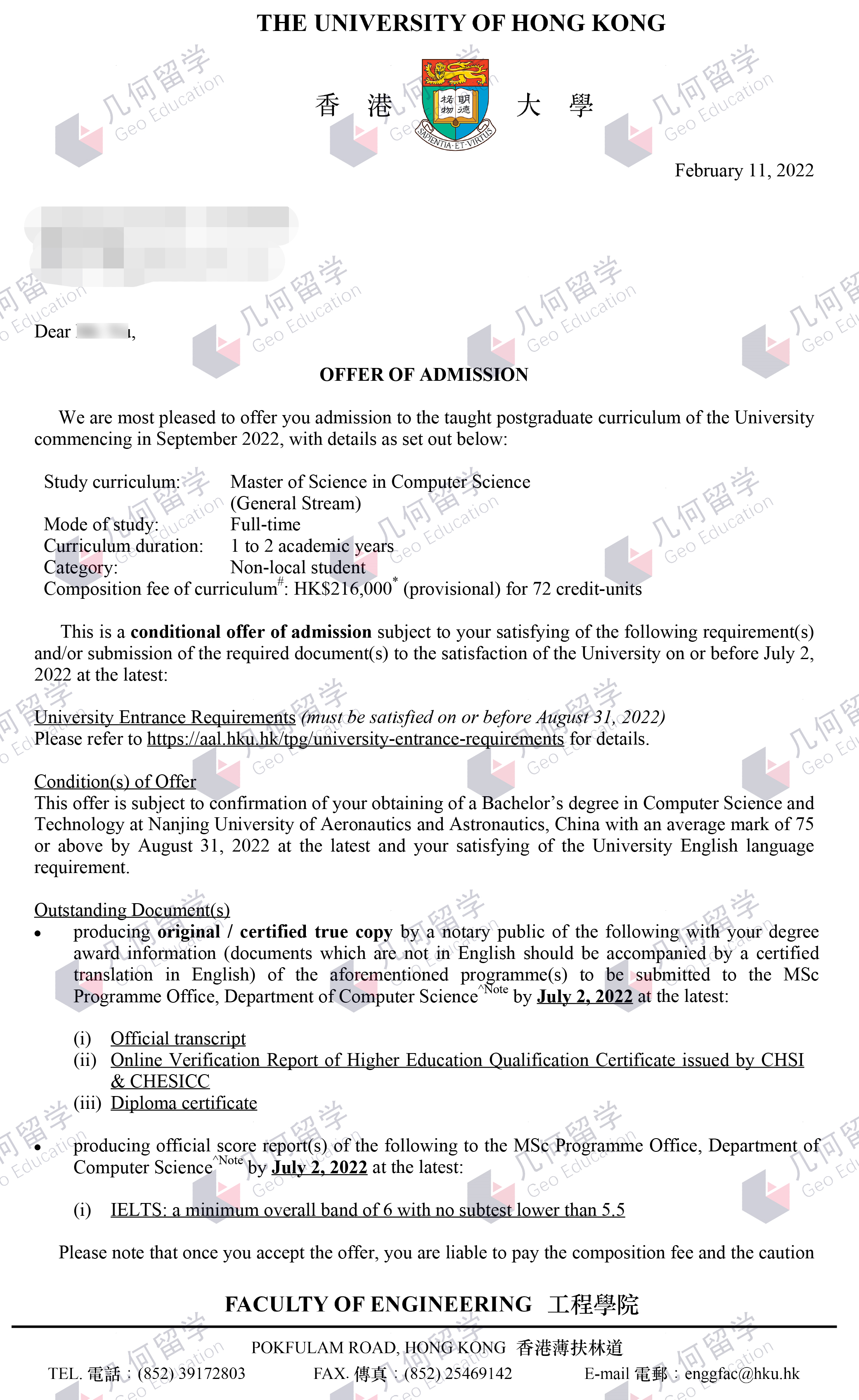 几何留学-南航offer：香港大学计算机科学硕士研究生