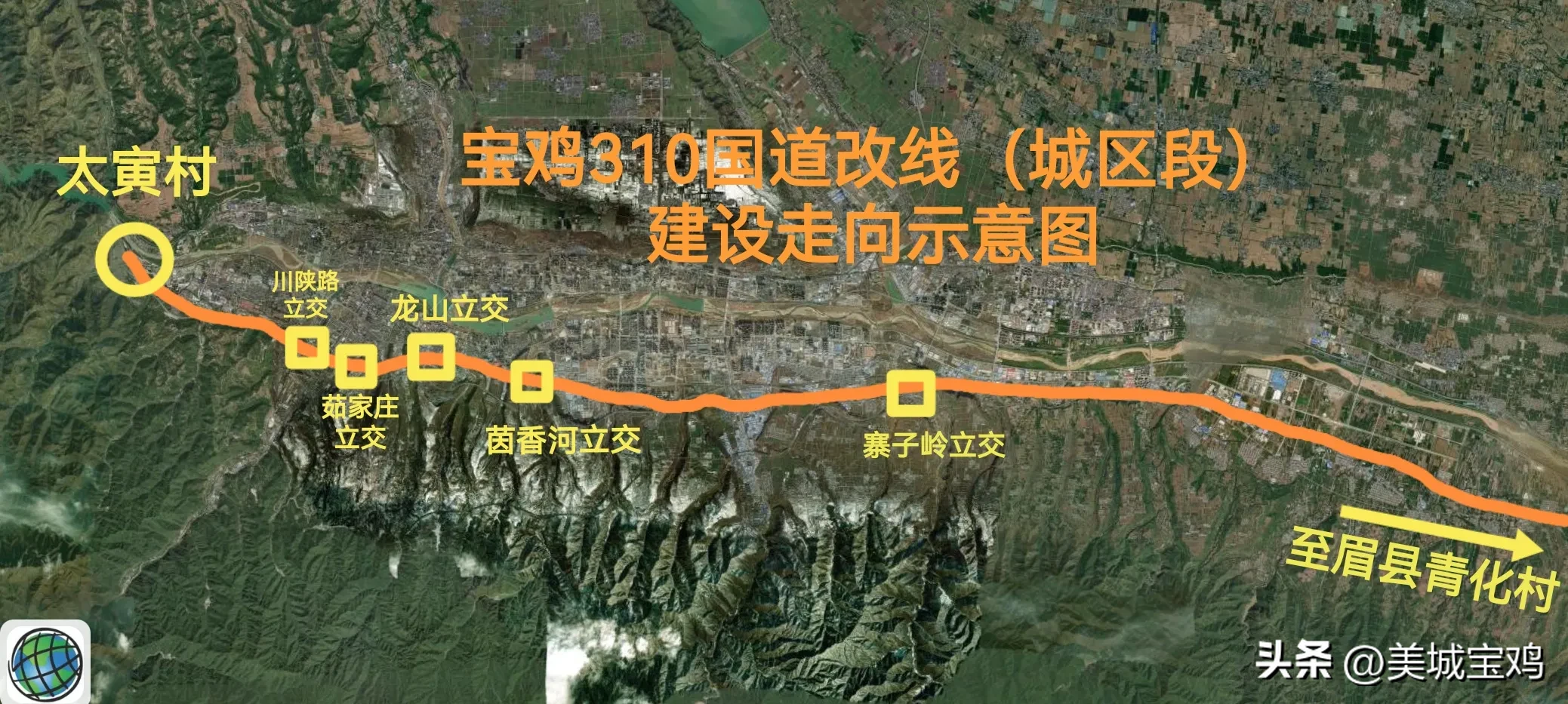 好消息备受关注的宝鸡310国道迁建工程方案确定，即将正式开工宝鸡头条