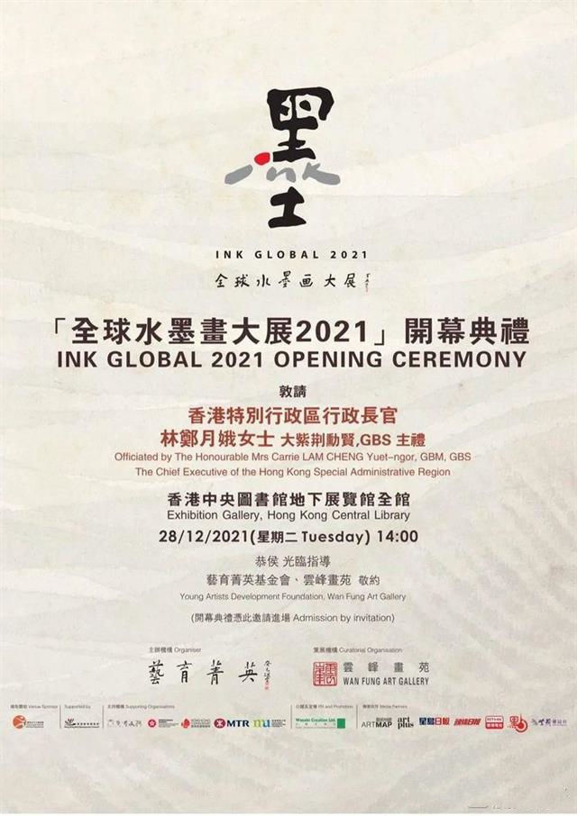 工筆畫家潘金良作品入展香港全球水墨畫大展2021