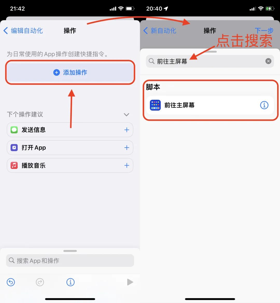 iPhone「快捷指令」功能，原來還能這樣玩