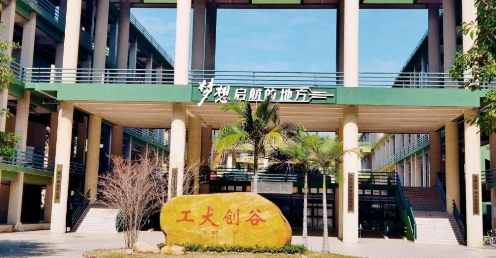 关于5G、血糖监测等领域！广工9个“硬核项目”斩获大奖，位居全省第2