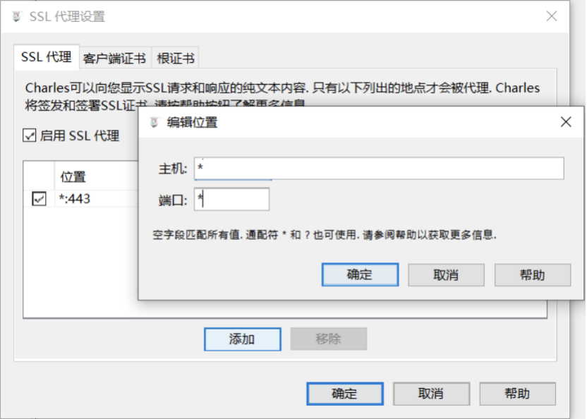 這里有篇Charles詳細教程，看完后就可以把Fiddler卸載了