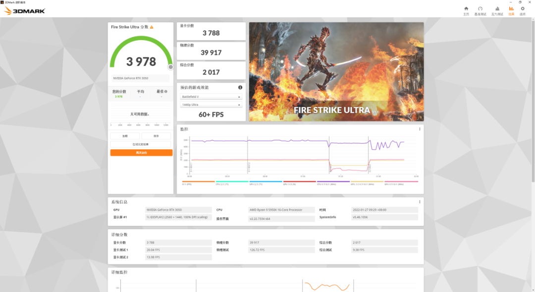 追风出击，畅玩光追！耕升GeForce RTX 3050追风显卡评测