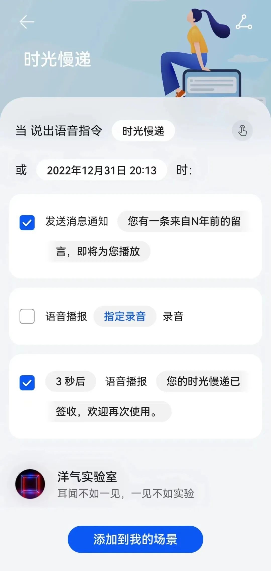 手機(jī)秒變機(jī)器人，華為鴻蒙系統(tǒng)的場(chǎng)景功能太好用了