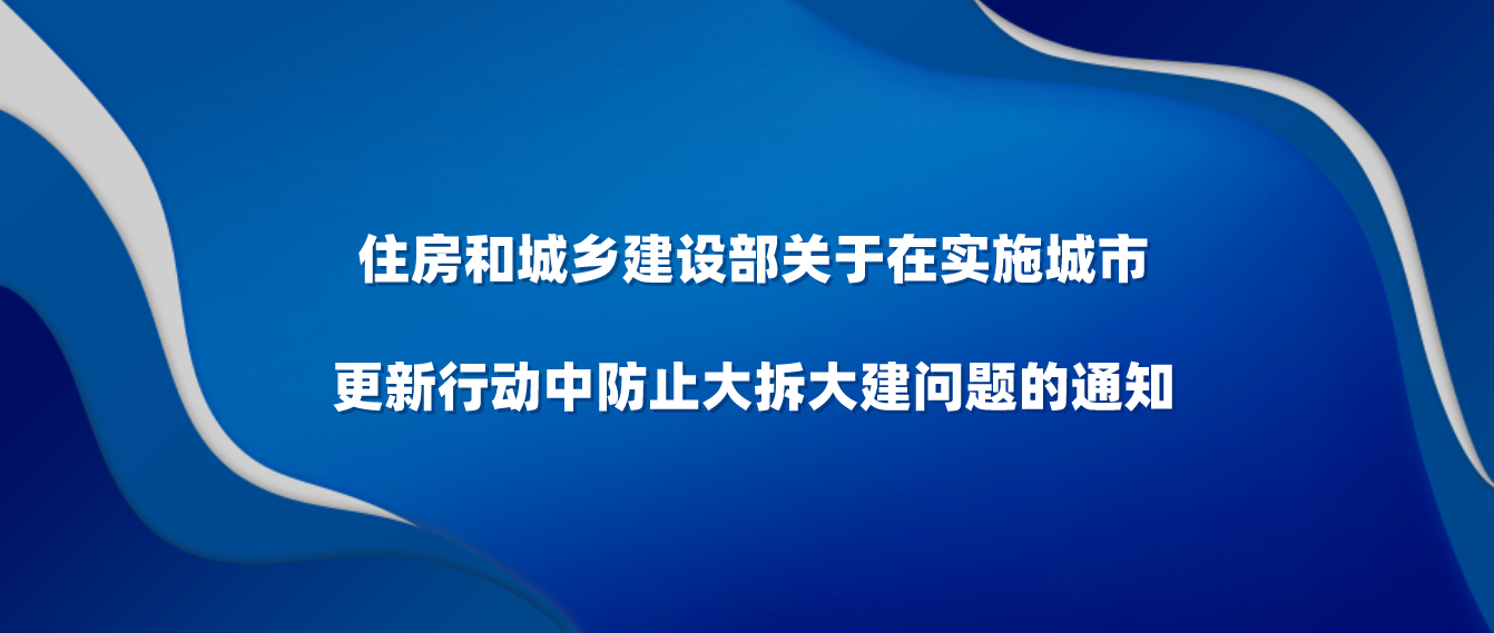 辟谣！住建部称2022年这4种房有机会拆迁？真没说过