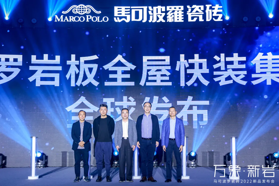 万象·新岩 | 亚搏手机版app下载体育官网瓷砖2022新品发布会盛大举行