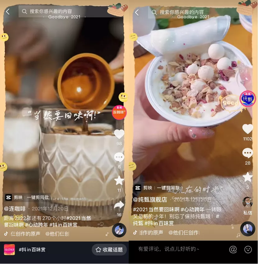 复盘食品品牌的新玩法，解读IP活动的新势能