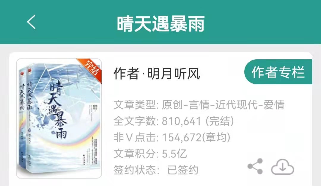 6本现言失忆梗的文 | 你有病？我有药啊