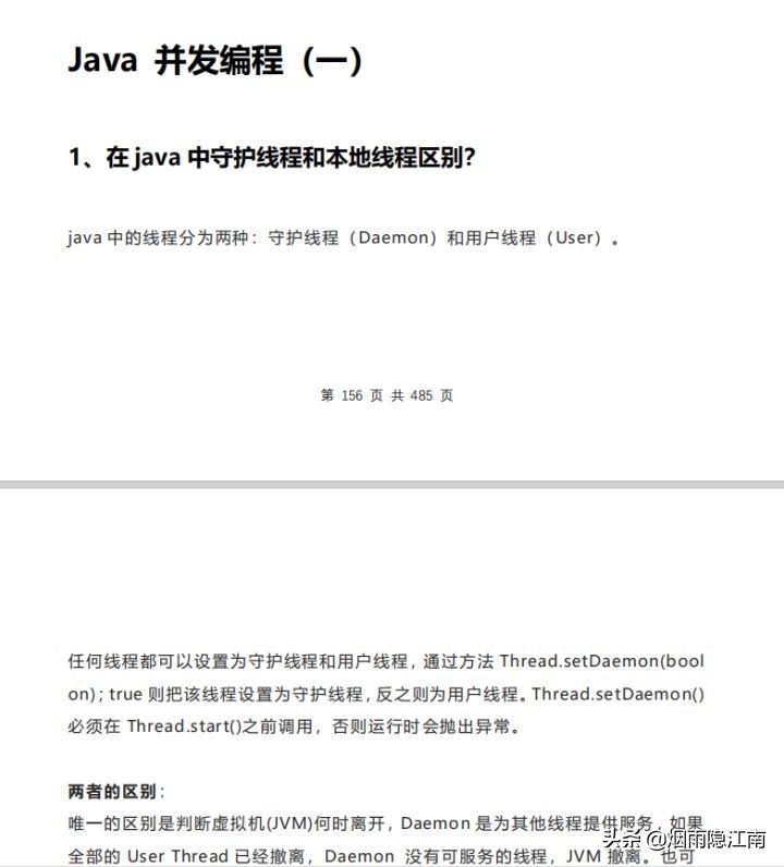 Java面试题大全（整理版）1000+面试题附答案详解最全面看完稳了