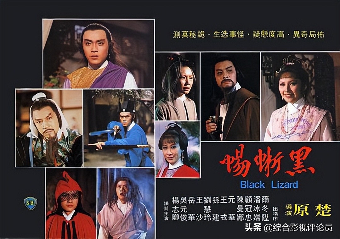 古代理论片（黑蜥蜴）