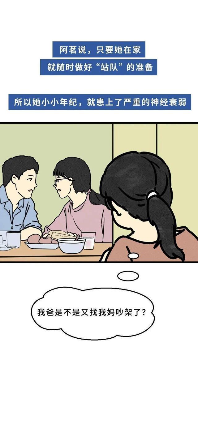 当妈妈学会“变坏”后，我的生活终于变好了，漫画曝光