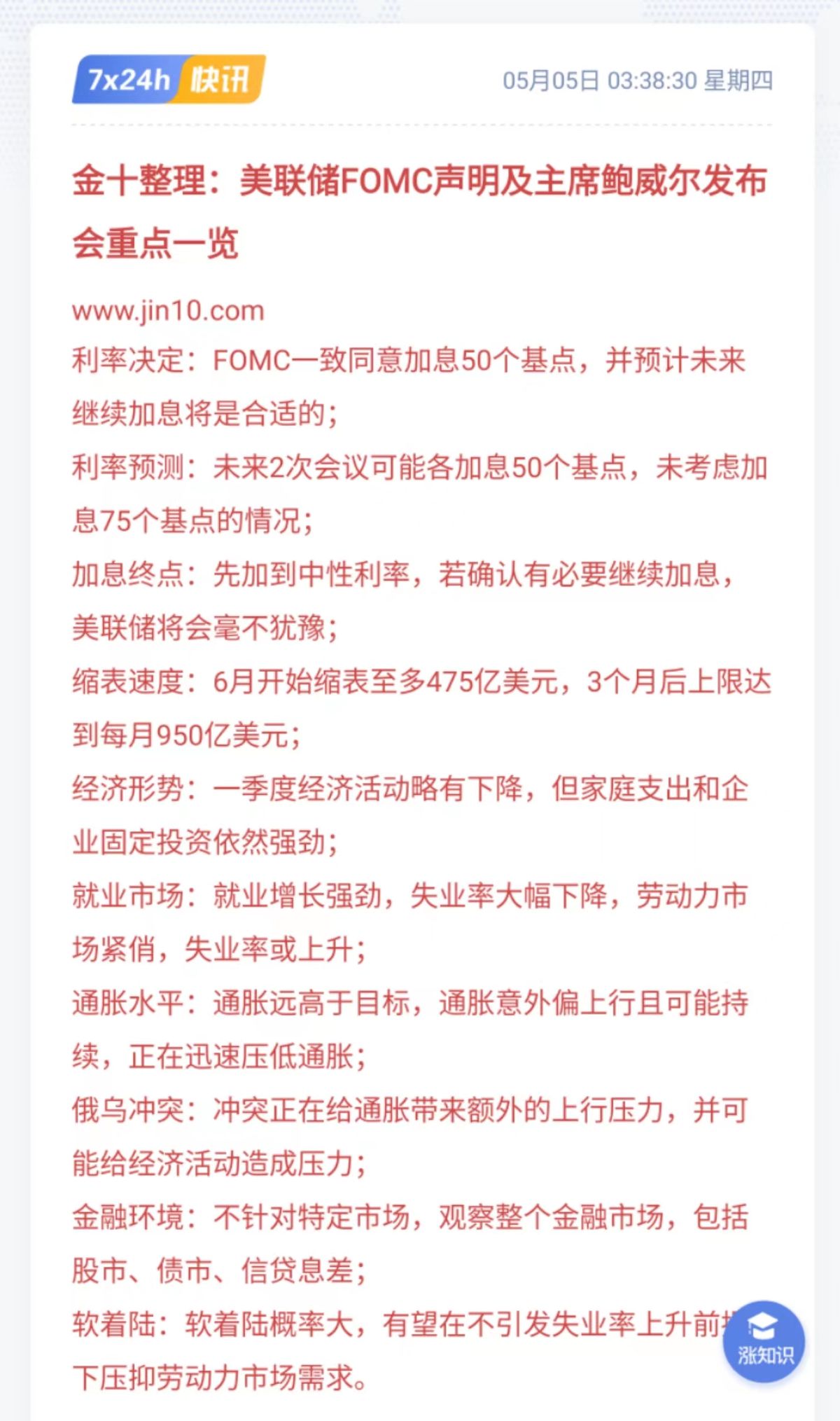 重磅利好!美联储加息落地,美股暴涨,A股反弹浪继续