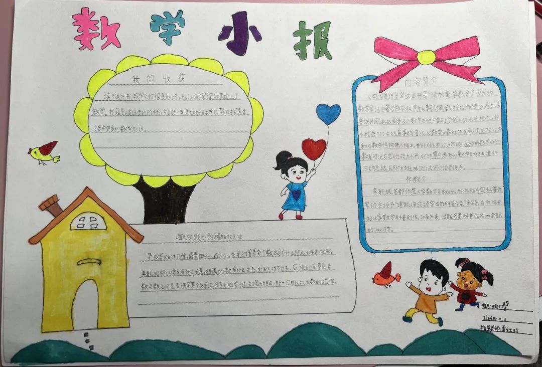 书香润泽生命 阅读成就未来｜记成都市双流区棠湖小学之书香班级