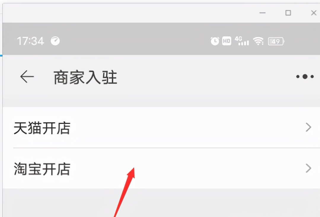 淘寶無貨源純小白店開通店流程是什么？