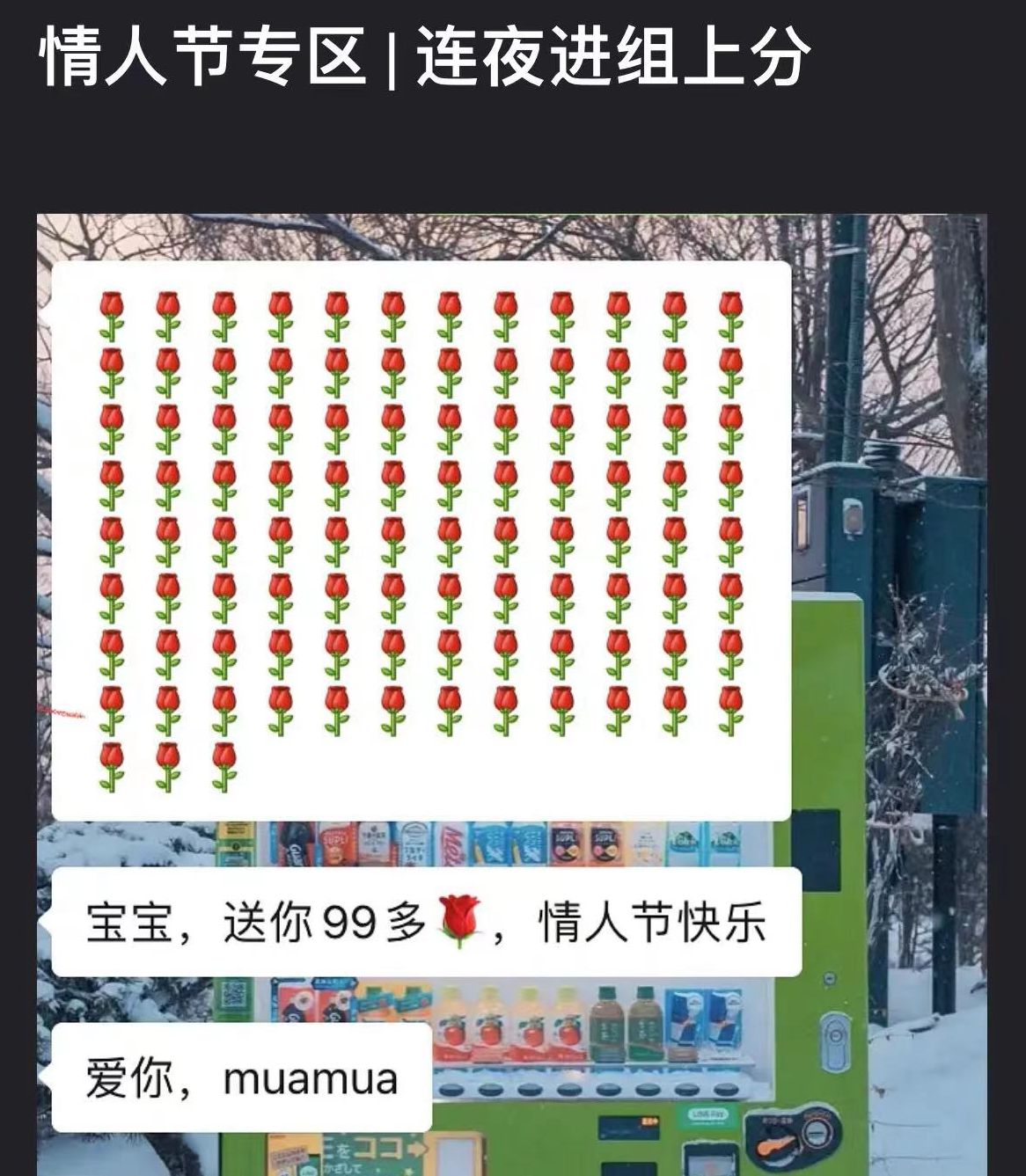 情人节是互相送礼物吗（情人节需要互相送礼吗）