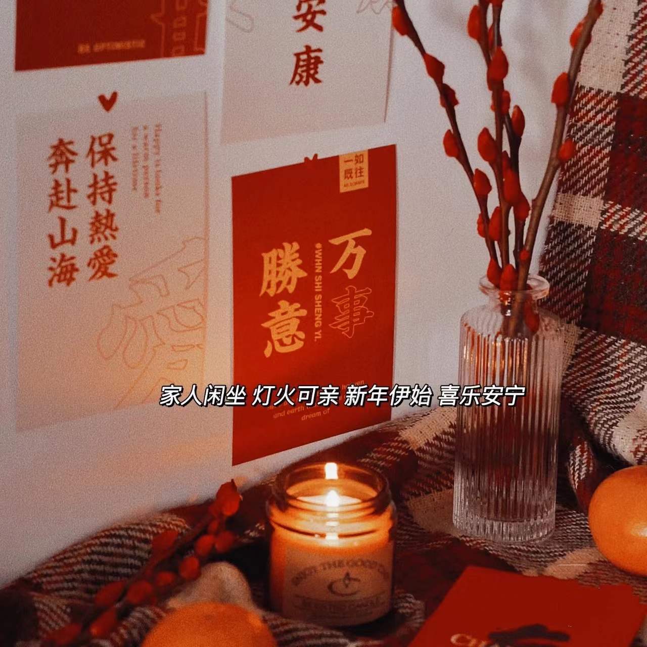 2022新年文案｜你好，新年