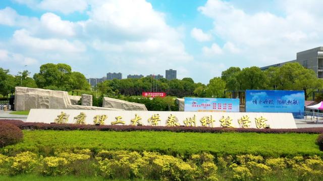 2022年中国独立学院排名：155所大学上榜，四川大学锦江学院第1