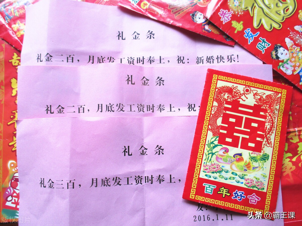 人到中年，3种“份子钱”就不要再随了，对自己没有好处