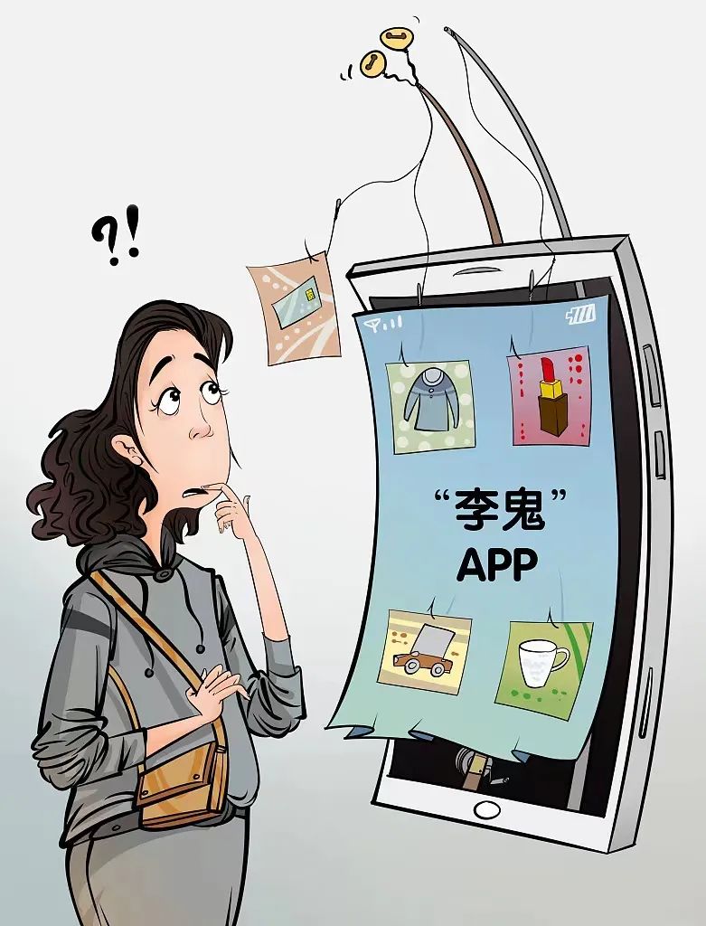 反诈中心今年已打击4.2万个“李鬼”式仿冒APP，山寨软件该怎么防？