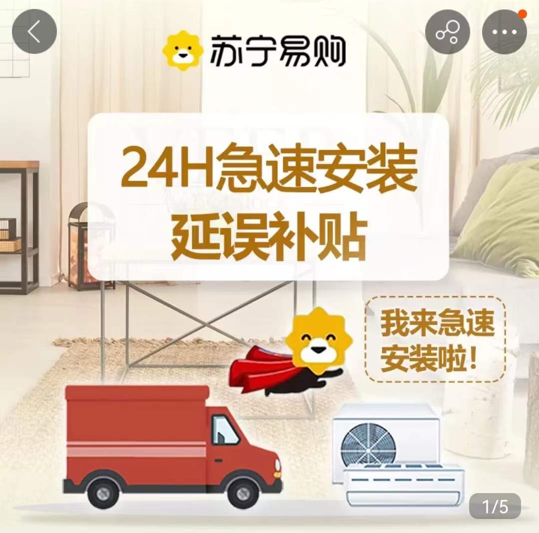 苏宁易购、海尔超级品牌节：家电低至899元