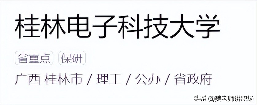万字点评：全国31省市各排名前五共155所高校