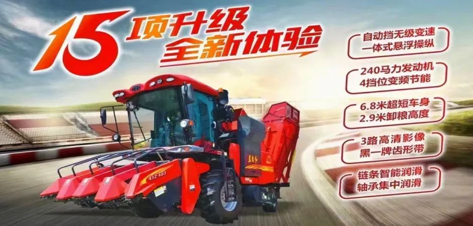 了解一款優(yōu)秀的玉米收獲機(jī)，看這款東方紅4D3就夠了