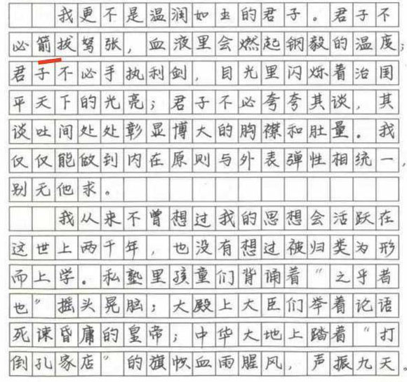 一等奖满分作文“火”了，文采飞扬，字迹有“范”，堪称神仙字体