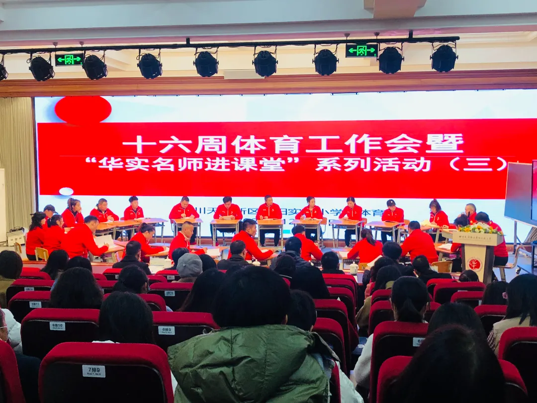 传师道砥砺耕耘 勤学练共享课堂——华实名师进课堂系列活动(四)