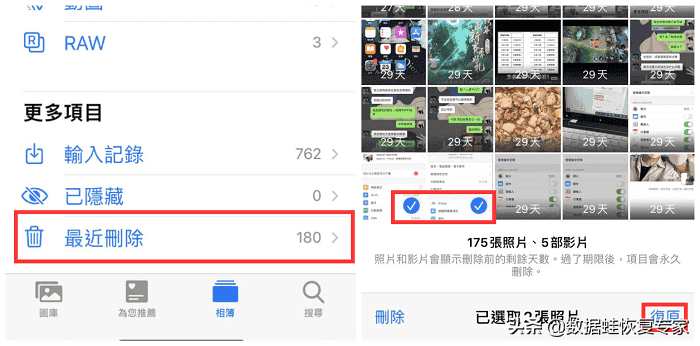 找回照片中删除的图片（教你找回已删除的照片）