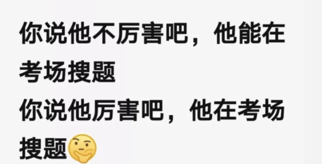 高考时双胞胎替考可行吗？官方：我有“火眼金睛”，看谁敢？