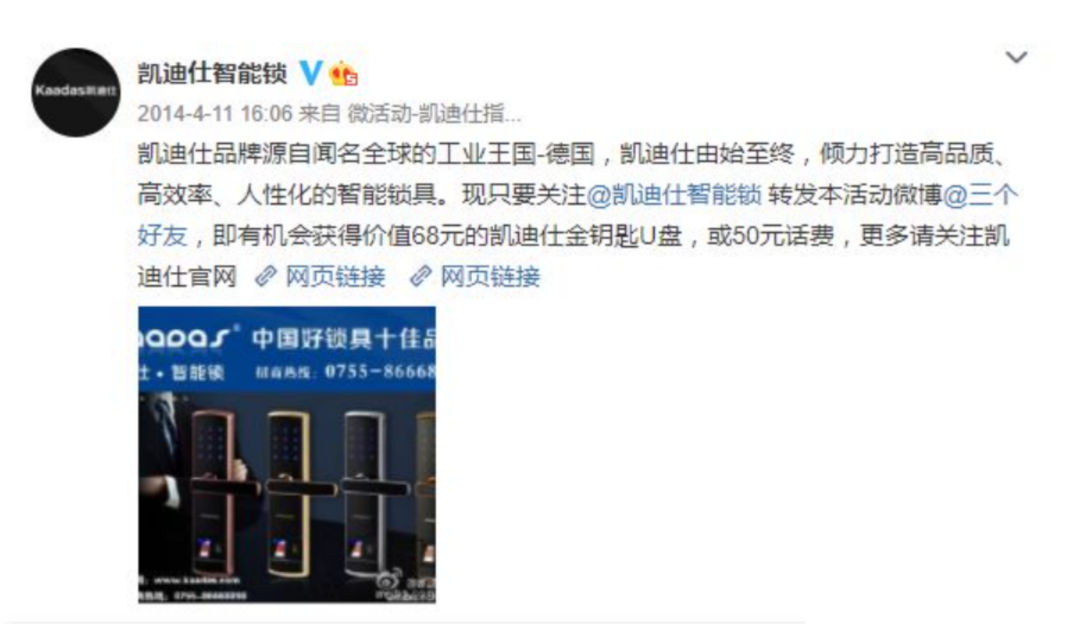 又一家假“洋品牌”，凯迪仕智能锁收了多少智商税？
