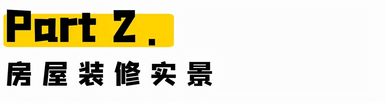 她晒出新房装修，被网友嘲笑“简陋”，我却觉得这才是真聪明