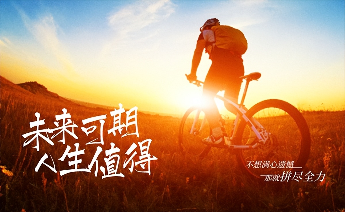 中考加油励志的句子（精选20句）