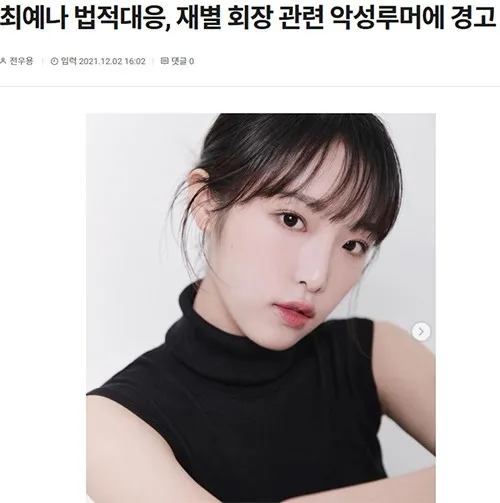 崔叡娜与CJ财阀会长被传谣言?有何关系;又有女爱豆在颁奖礼受伤?