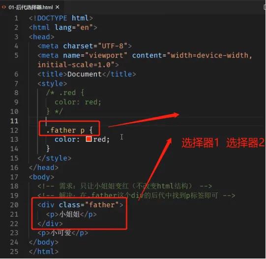 你可能還不知道的CSS高級選擇器用法