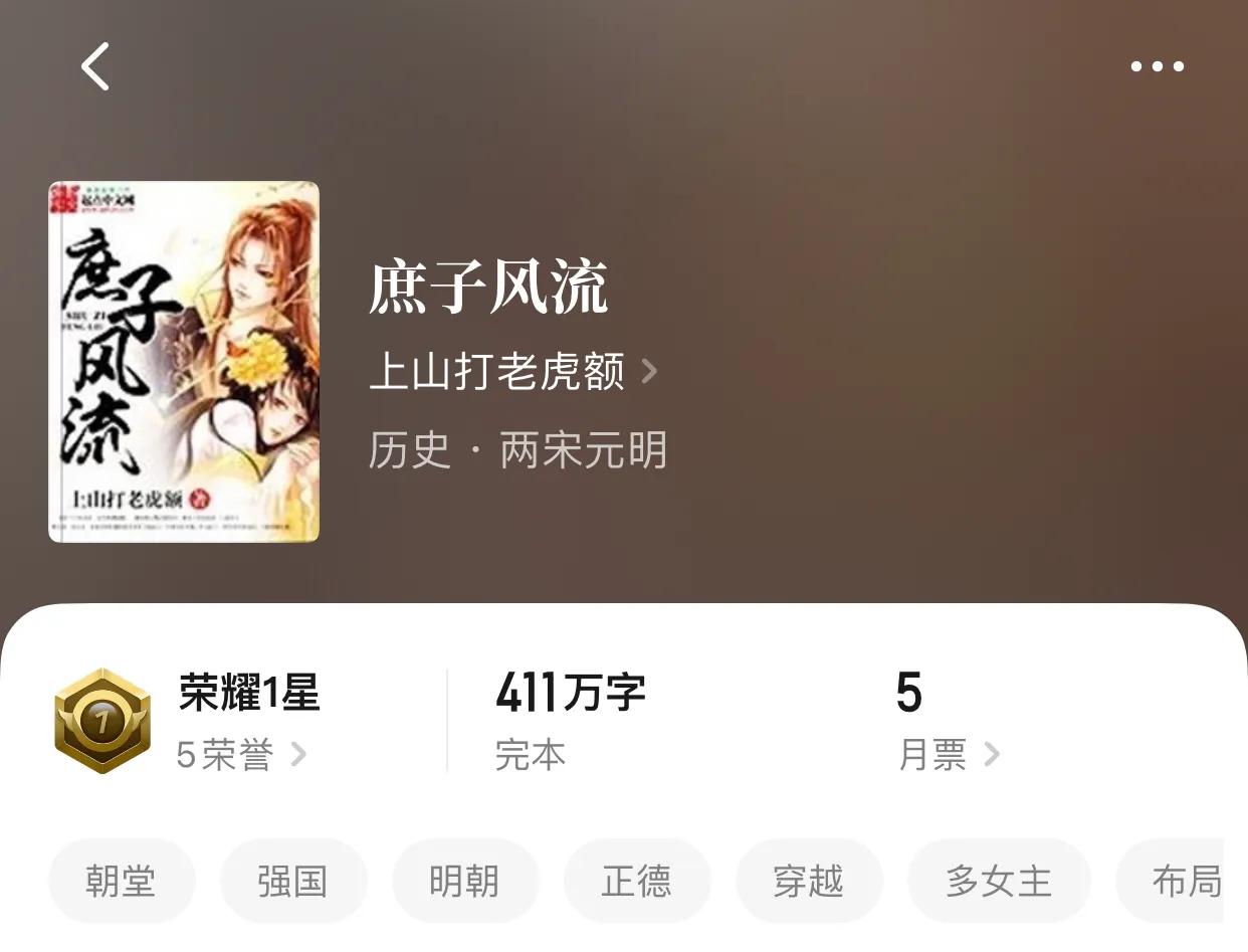 八本少年流小说，突然想起一句经典，莫欺少年穷，来年必成龙