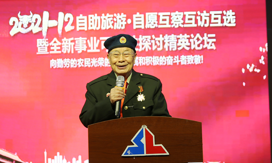 第五届我爱红旗全力争当新时代“三农产业”排头兵