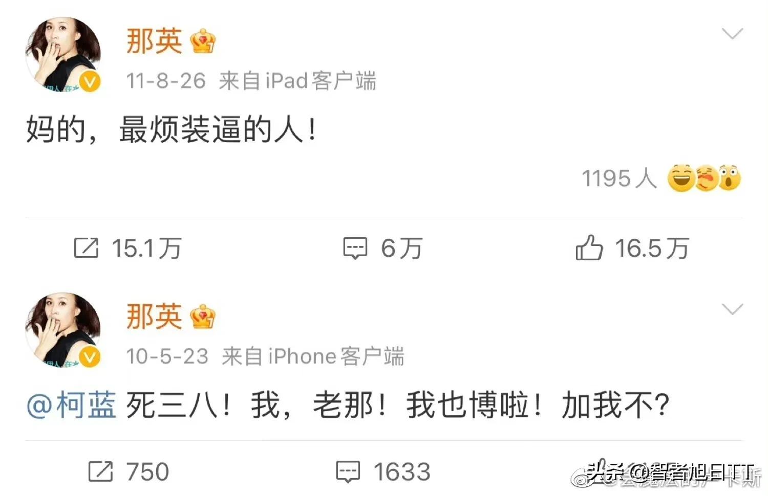 真怀念内娱明星把微博当朋友圈发的那个时代，一个个都很敢说