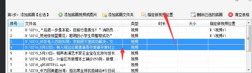 批量剪輯視頻，如何把多個(gè)視頻分別保存在不同文件夾中