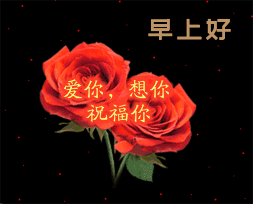 周一早上好祝福语动态图片 早上好，平安喜乐、吉祥如意图片