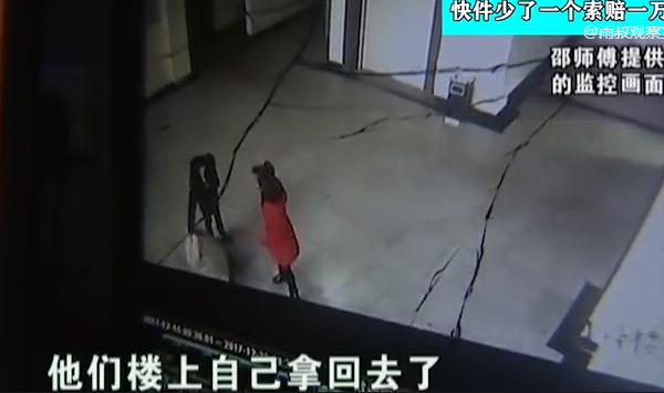 2017年，杭州一快递员丢件被索赔1万，监控显示快递是被本人拿走