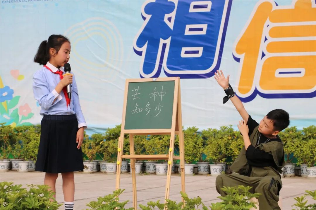 不负耕耘 拥抱收获｜记实小外国语学校满天星中队升旗仪式班级展示