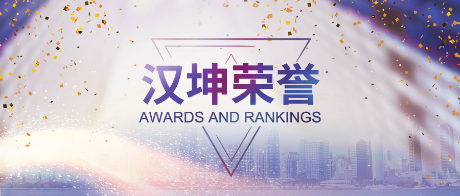 汉坤王舒、方榕、齐华英律师入选IFLR10002022女性领军人物指南