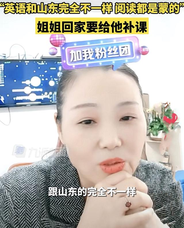 孙妈妈透露孙卓期末成绩，英语只有40分，孙卓：和山东那边不一样