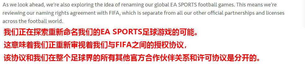 FIFA世界杯蛋糕男生搞怪(“FIFA”改名以后，会跟当初的“实况足球”一样烂掉吗？)