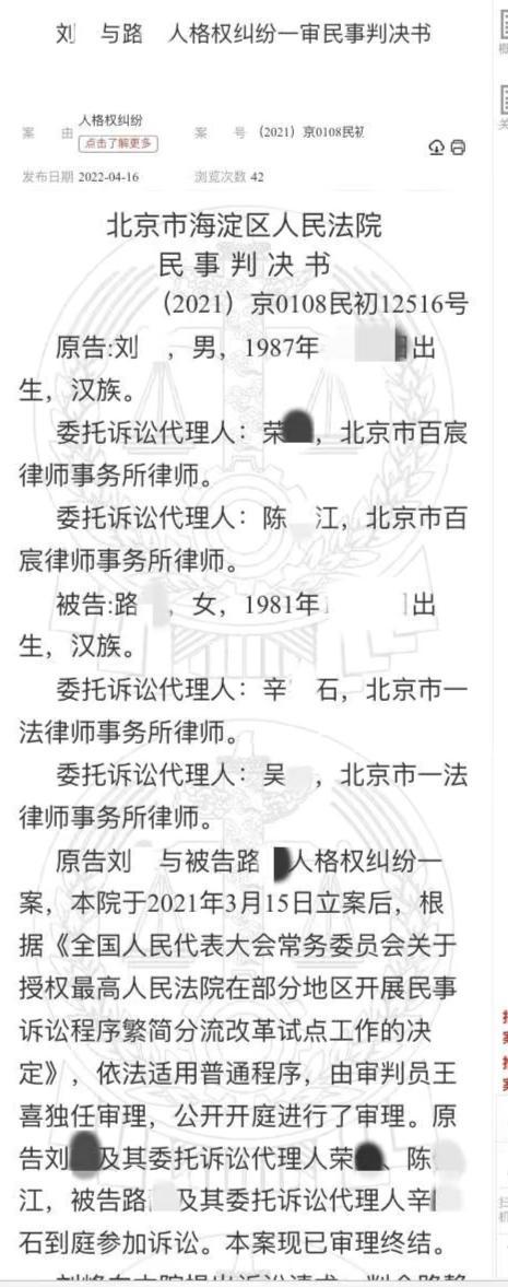 北京女子在丈夫车上装定位器遭起诉，判决结果已出，原因令人深思